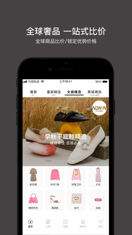 cloudo棵朵：全球时尚购物引擎