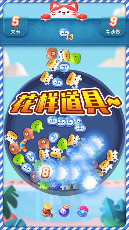 开心消消了-2021全民益智消除游戏