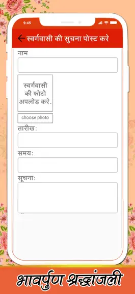 Game screenshot Shradhanjali - Tribute Card apk