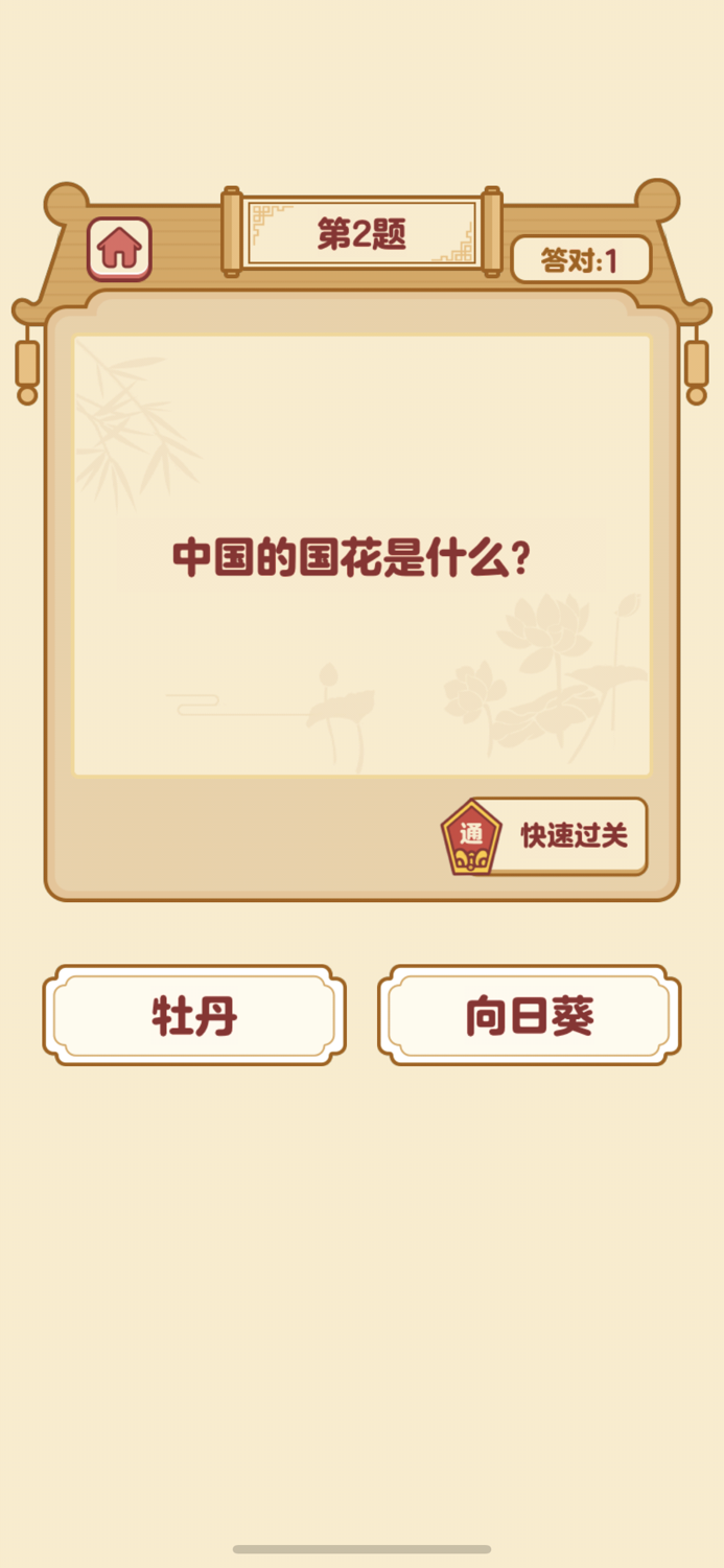 轻松猜成语-成语接龙游戏