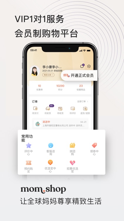 momshop screenshot-3