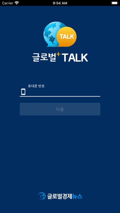 글로벌플러스톡