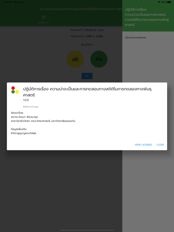 Chi-square Laboratory