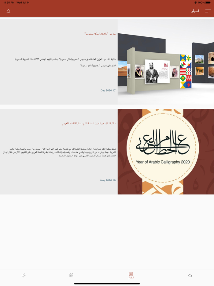 مكتبة الملك عبدالعزيز العامة