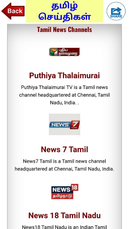 News Tamil screenshot-4