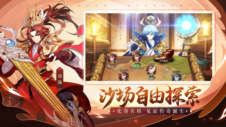 少年三国志2 新马版 screenshot-4