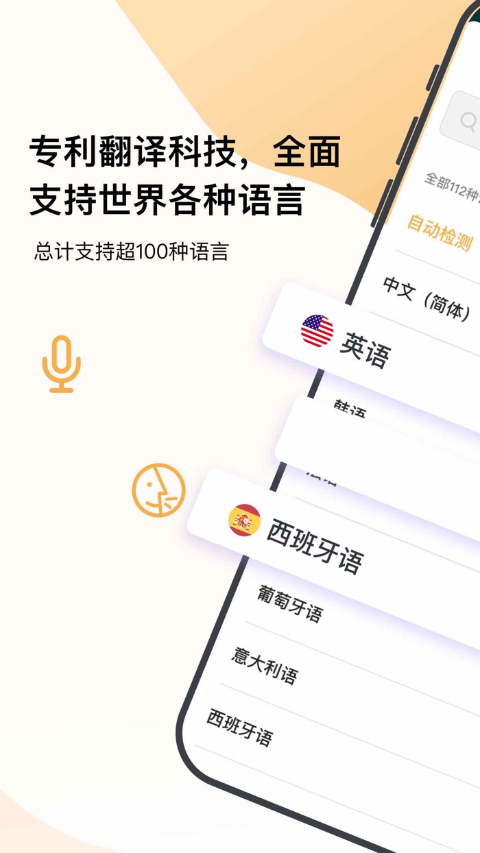 翻译-拍照翻译：英语翻译（极速快捷精准翻译）