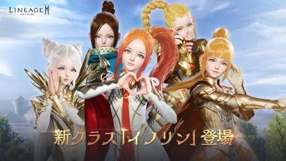リネージュ2M(Lineage2M)のスクリーンショット1 リネージュ2M(Lineage2M)のスクリーンショット1