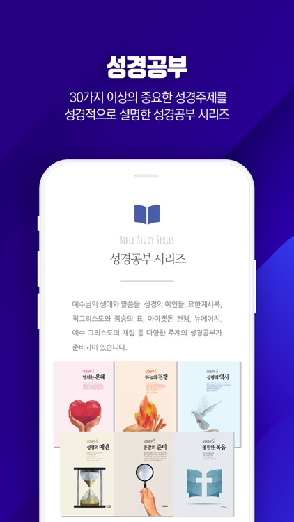 열한시 성서연구원 – 온라인 성경공부