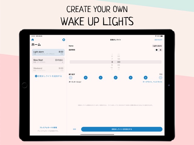 Wake Up Light 目覚ましライト をapp Storeで