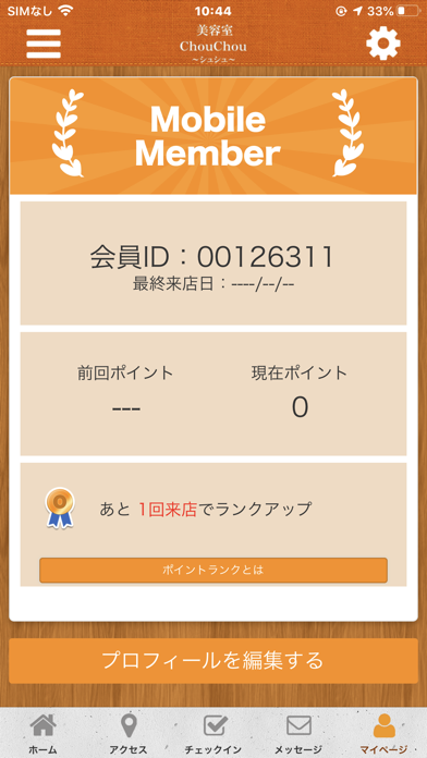 美容室ChouChou　鹿児島県吉野町の美容アプリ screenshot 3