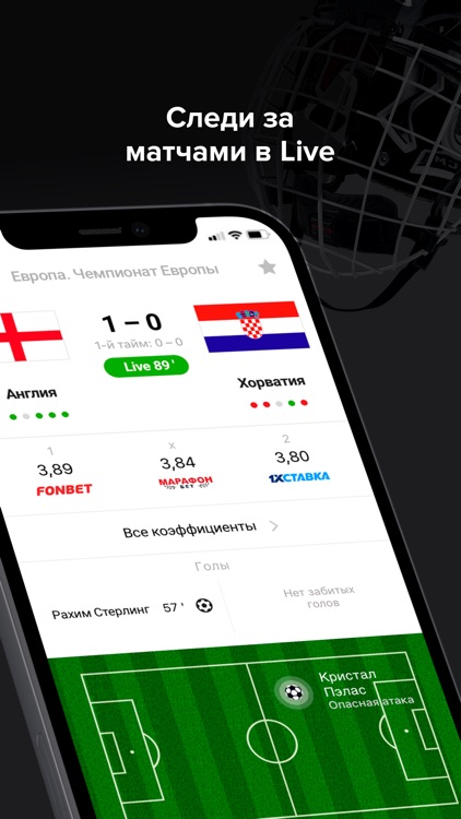 ODDS Матч-центр screenshot-5