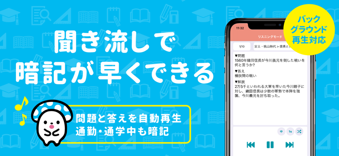 単語帳の『anki』- 10万問で暗記する受験対策の決定版