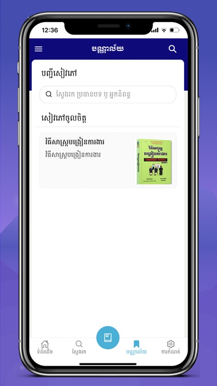 Read Khmer screenshot-6