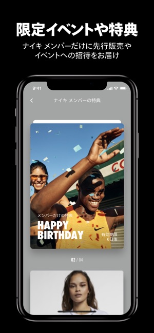 Nike をapp Storeで