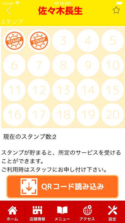 佐々木長生　公式アプリ