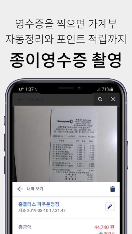 에코스캔