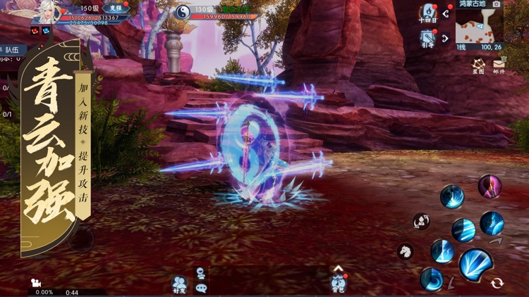 诛仙-中国第一仙侠手游 screenshot-4