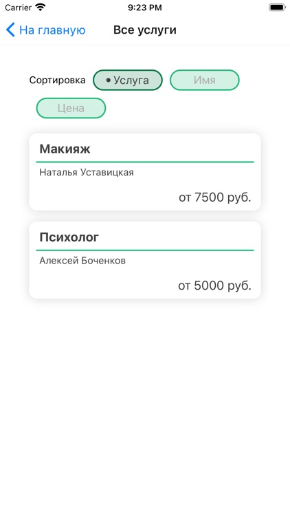 events4friends - сообщество screenshot-5