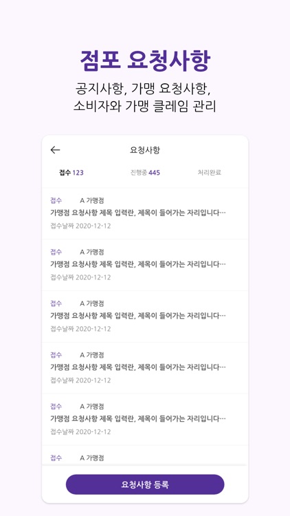 스마트바이저가맹점용