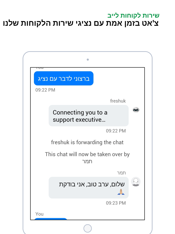 פרשוק - משלוחי פירות וירקות