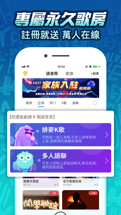 歡樂語音-唱歌練歌演唱效果更出眾 screenshot 4