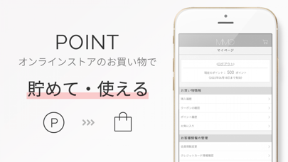 MiMC(エムアイエムシー)公式アプリ紹介画像4