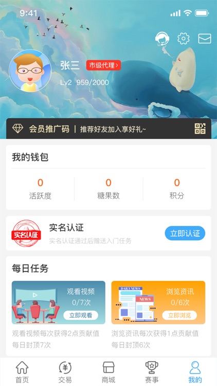 跃动APP