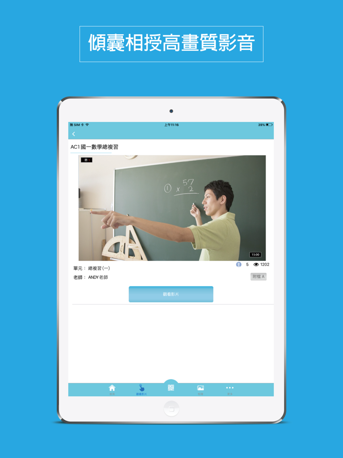 陳安如作文國文班