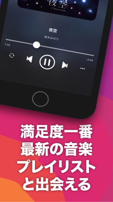 ミュージックfm オフライン ダウンロード ミュージック By Music Fm Meet Awesome Music App Ios 日本 Searchman アプリマーケットデータ