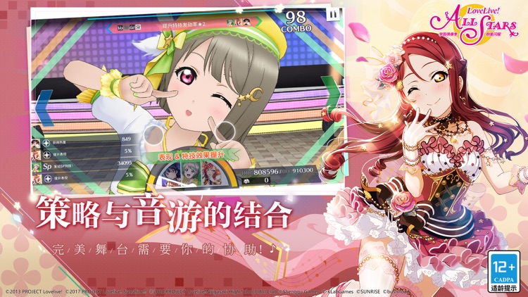 Love Live! 学园偶像季：群星闪耀 screenshot-6