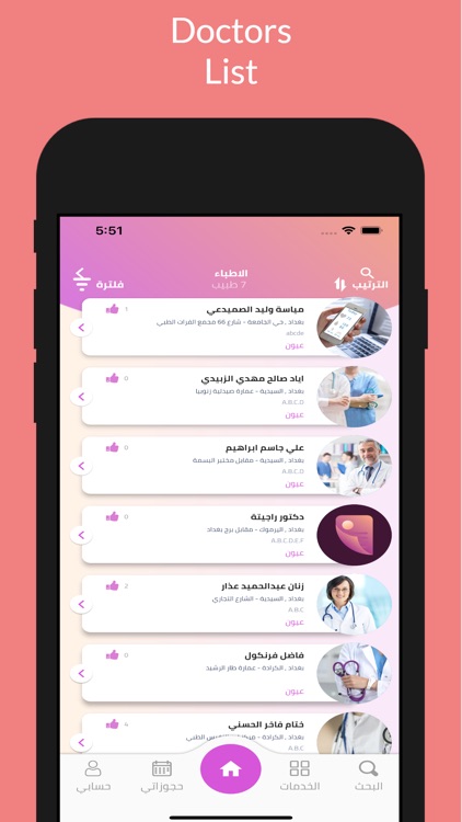 Rx IQ | راجيتة screenshot-3