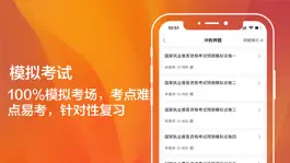 Game screenshot 执业兽医资格考试题库2022 hack