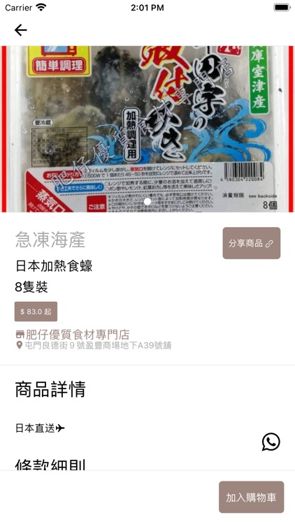 肥仔優質食材專門店