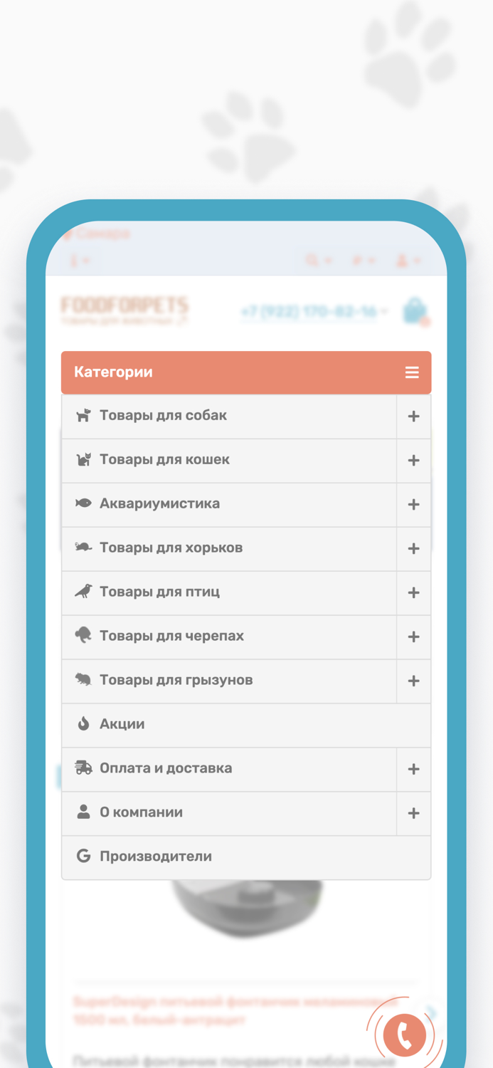 FoodForPets - зоотовары