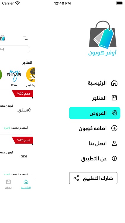 أوفر كوبون