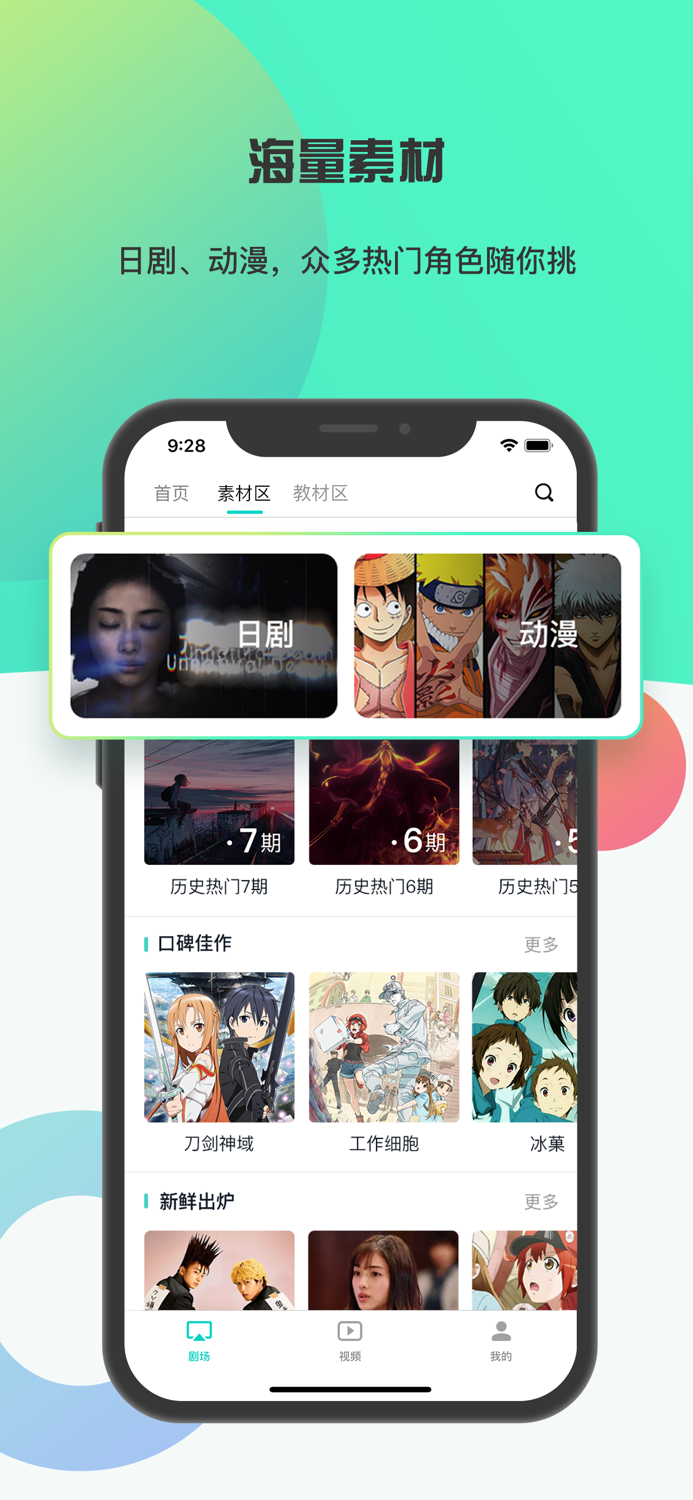 最最剧场-动漫日剧趣味配音