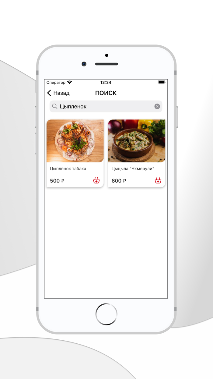 Мимино Трёхгорка
