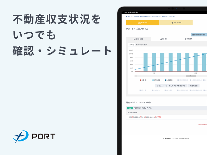 PORT ポート