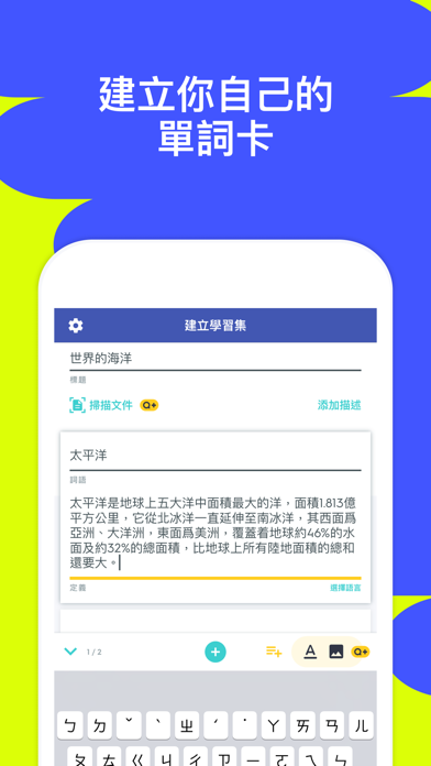 Quizlet 使用單詞卡學習 Iphone Ipad 應用程序 Appsuke