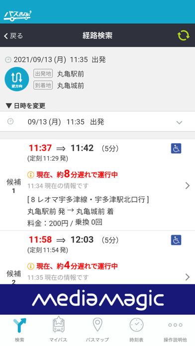 バスきよん?紹介画像3