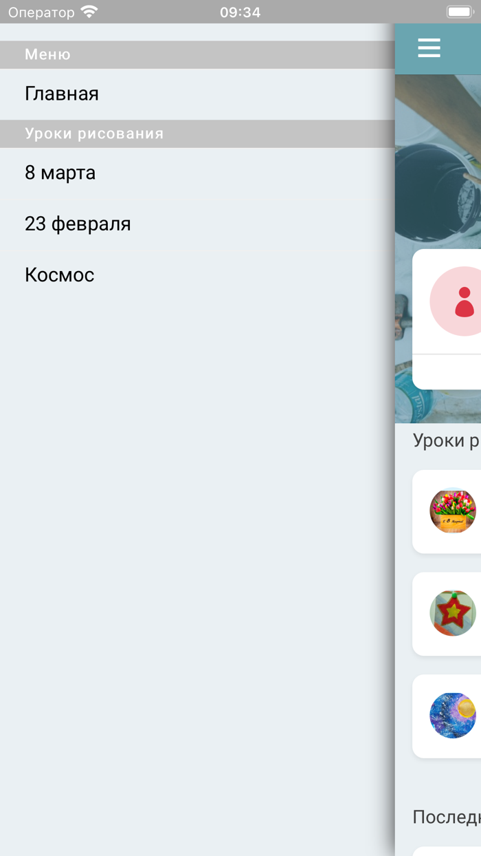 CuteArt - Уроки рисования