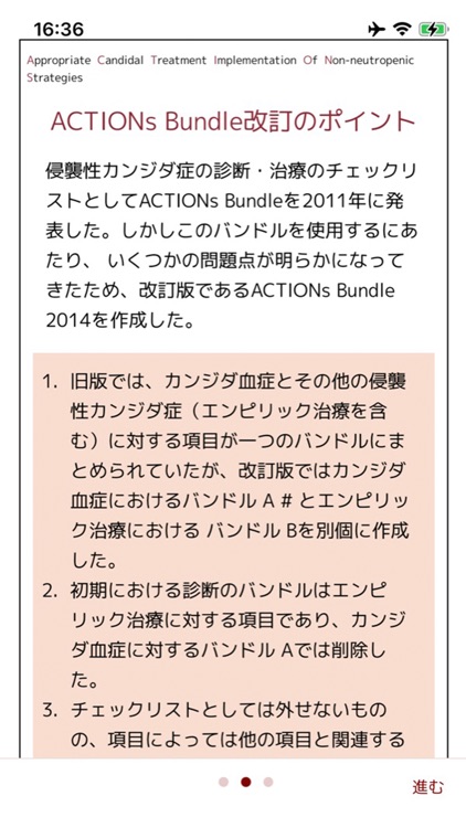 ACTIONs Bundle チェックリスト