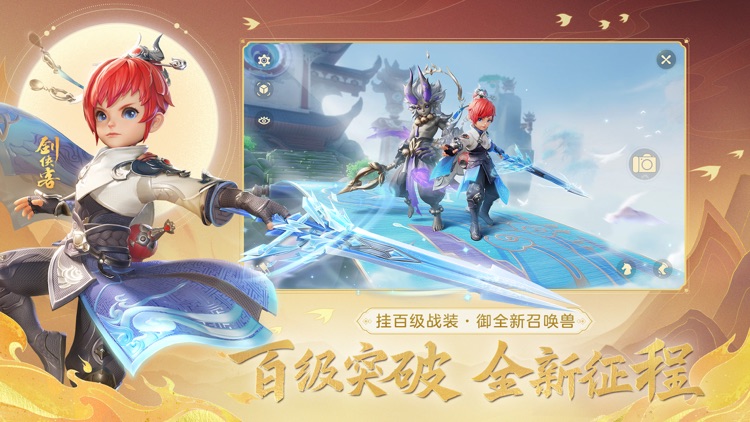 梦幻西游三维版