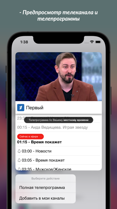 Yunisov TV (тв онлайн) Screenshots