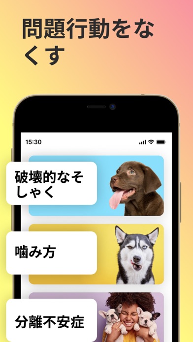 犬育成 そして 犬笛 Everydoggy Iphoneアプリ Applion