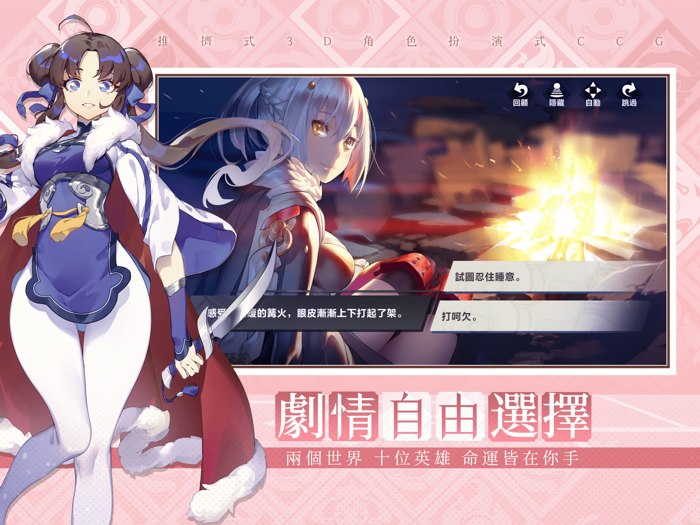 仙劍奇俠傳九野