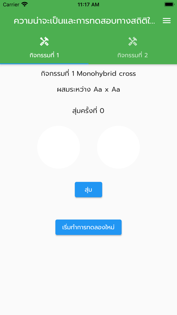 Chi-square Laboratory