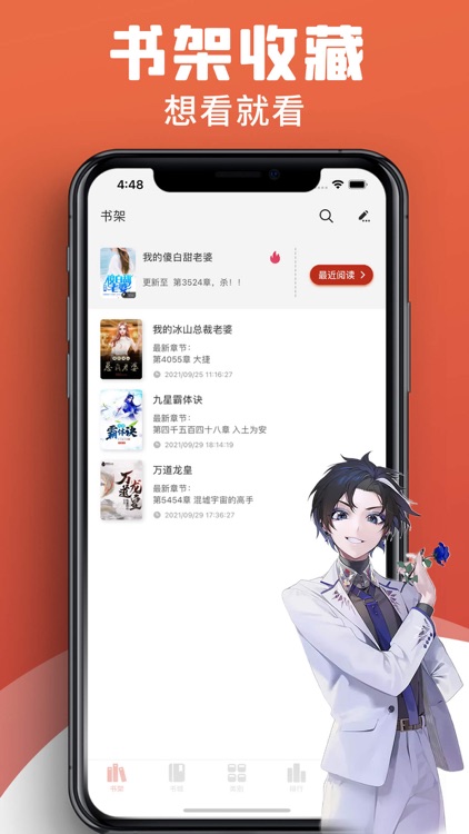 全民小说-全本小说txt下载 screenshot-3