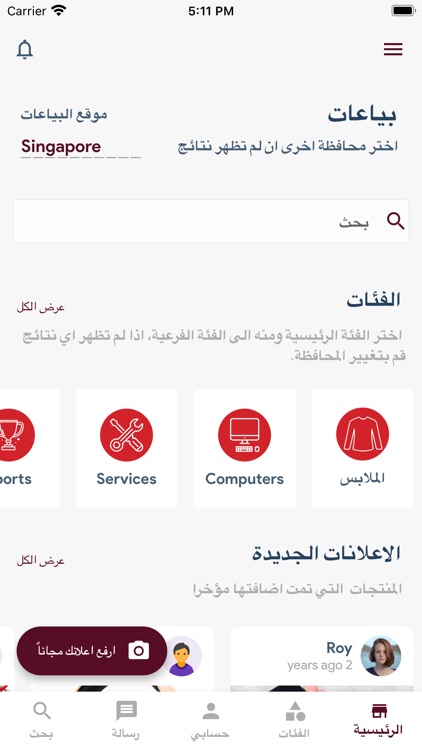 بياعات screenshot-4